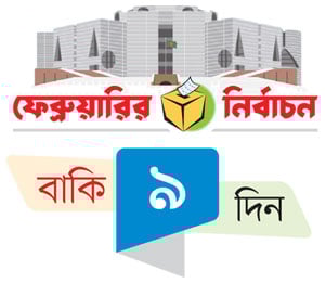 কর্মসংস্থান নারী নিরাপত্তা ও দুর্নীতিরোধে গুরুত্ব